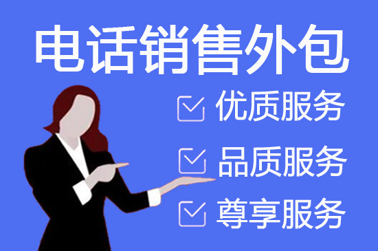 重庆400客服外包公司选择标准